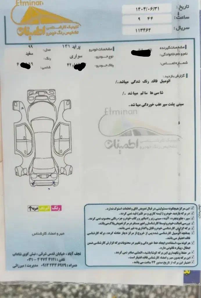 پراید 131 SE - 1399