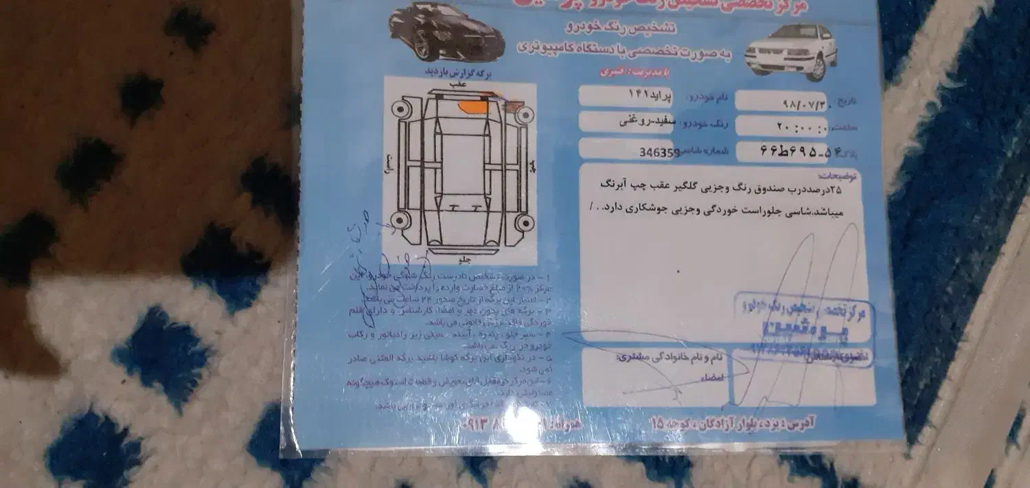 پراید 141 دوگانه‌سوز - 1390