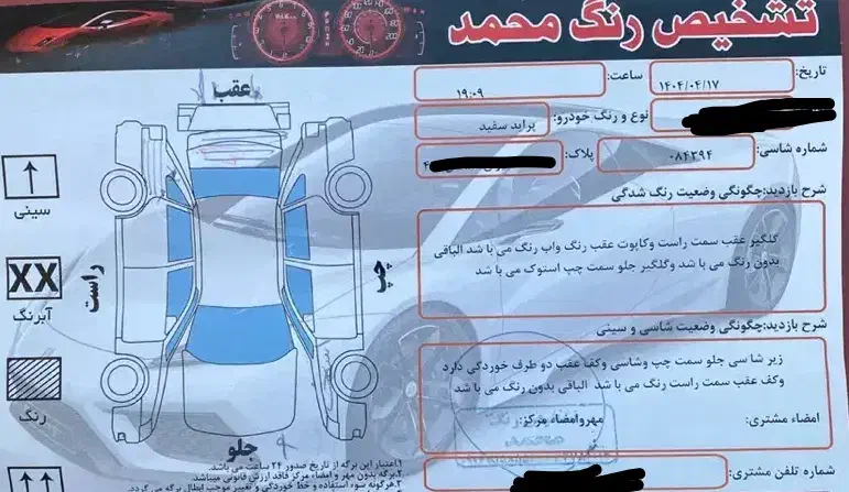 پراید 131 SE - 1397