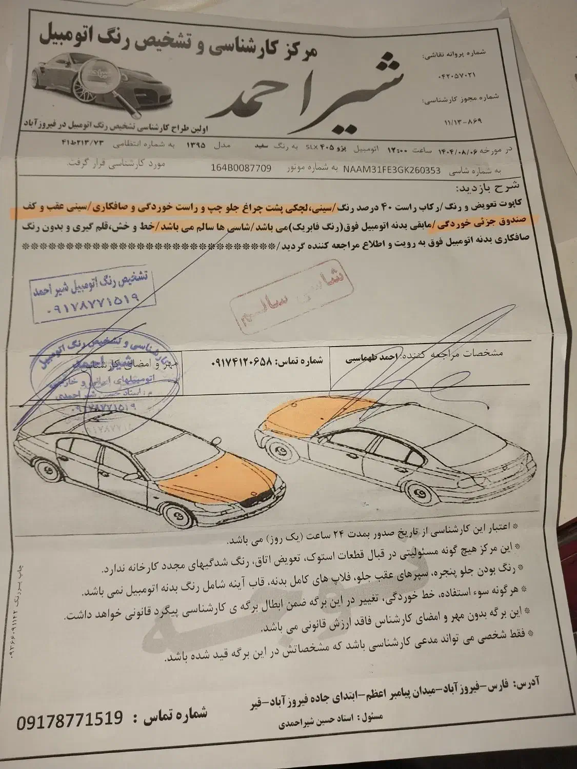 پژو 405 SLX بنزینی TU5 - 1395