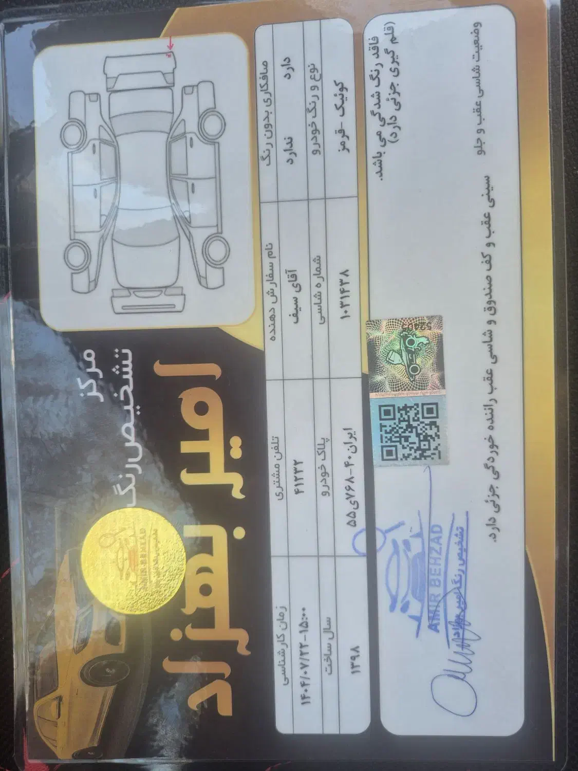 خودرو کوییک، معمولی آگهی ann_20904222