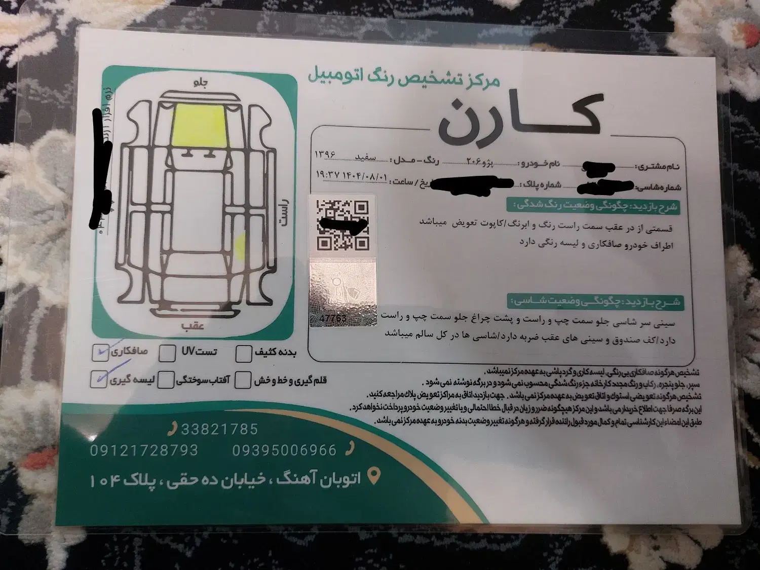 پژو 206 تیپ 5 - 1396