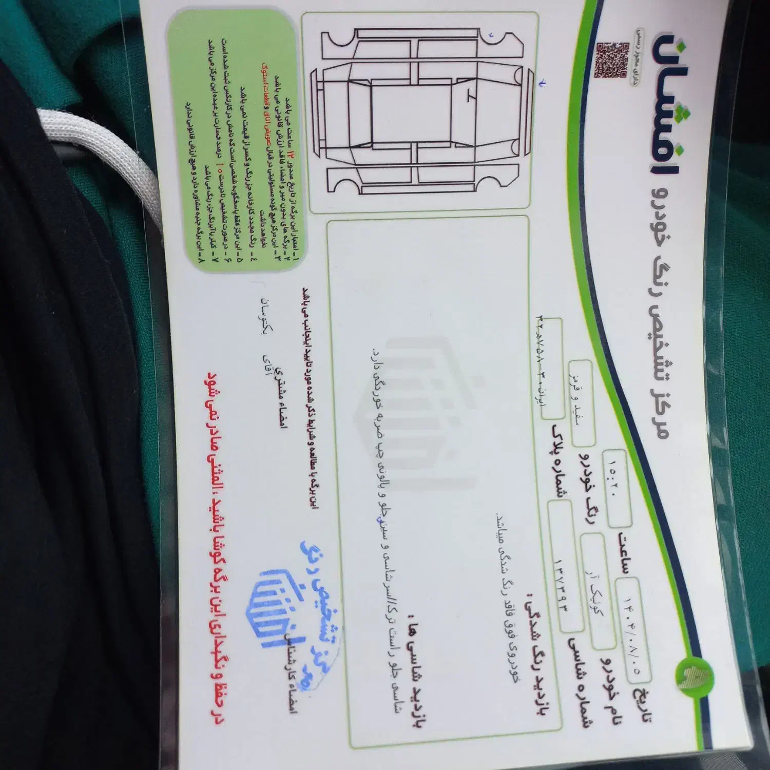 کوییک R دنده‌ای - 1401