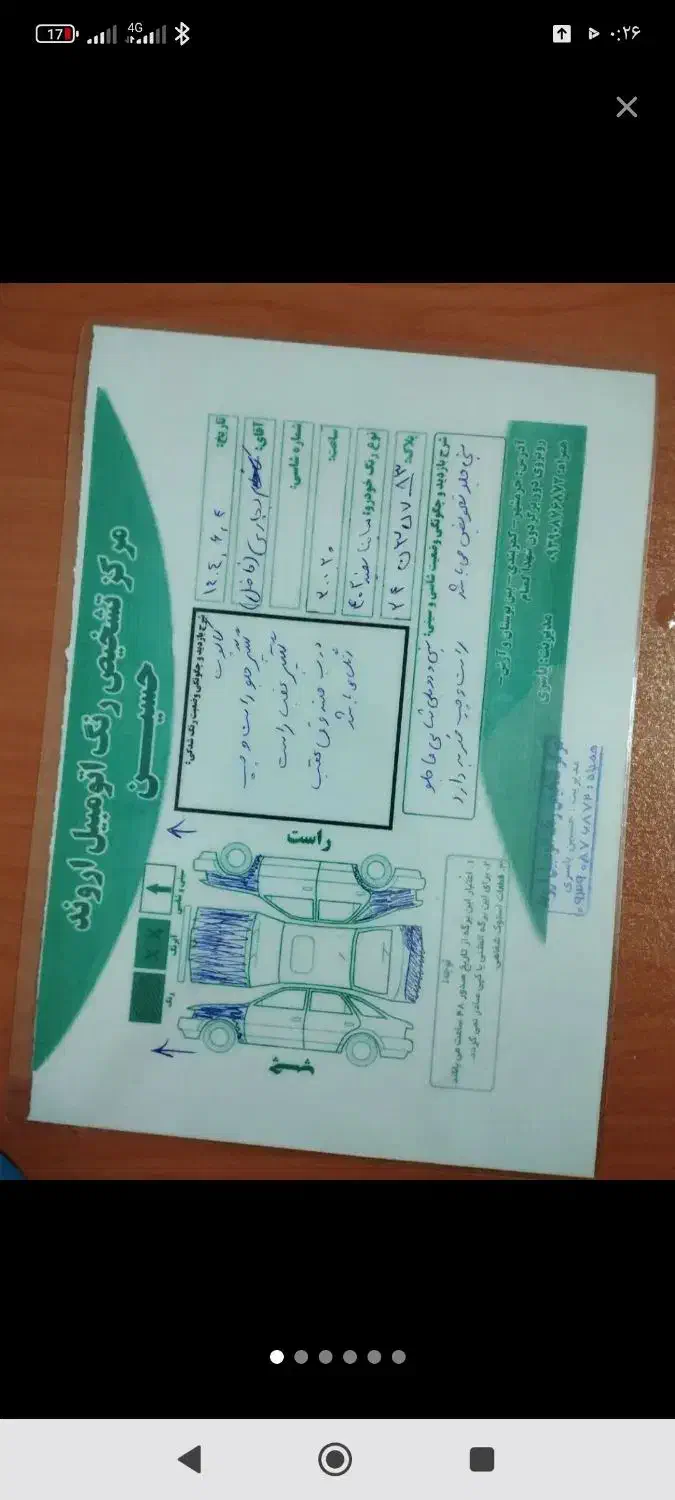 ساینا S دنده‌ای دوگانه سوز - 1402