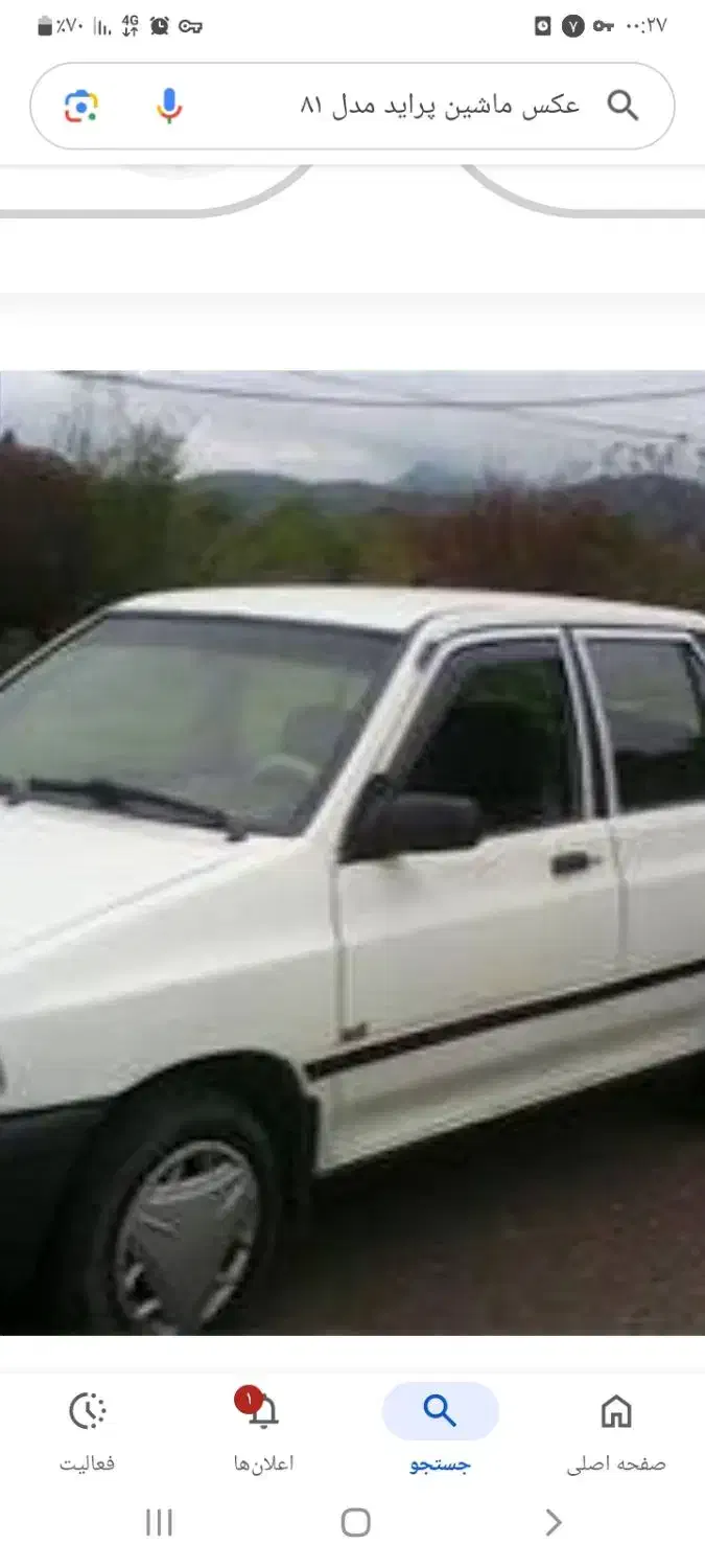 خودرو پراید، صبا آگهی ann_20904321
