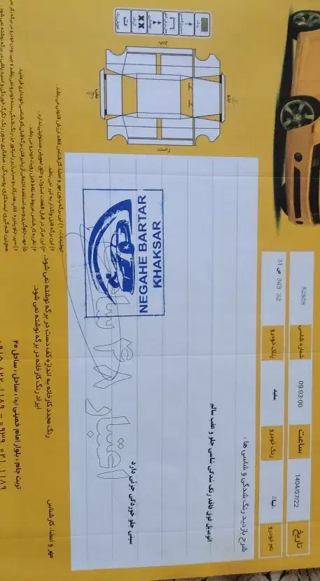 تیبا 2 EX رینگ آلومینیومی - 1399