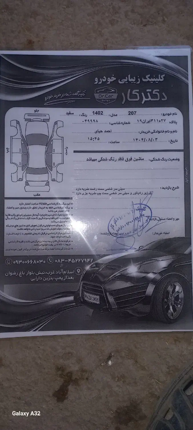 پژو 207 پانوراما دنده‌ای - 1402