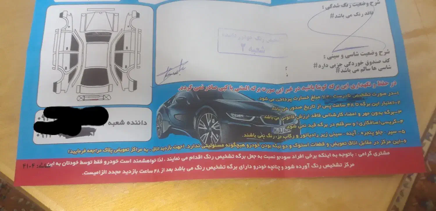 رانا پلاس سقف فلز - 1401