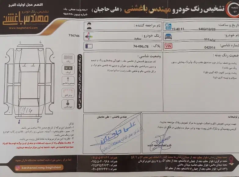 پراید 111 SE - 1398