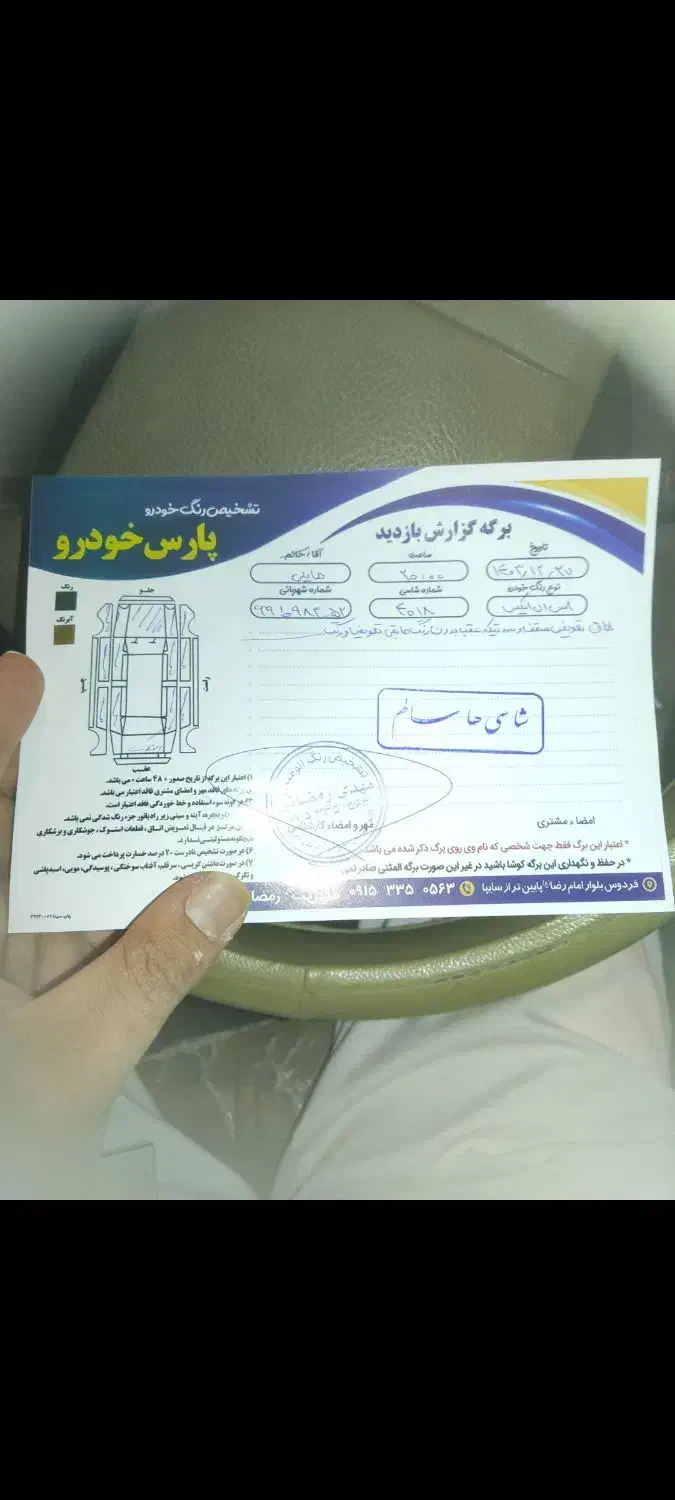 پژو 405 GLX - 1390