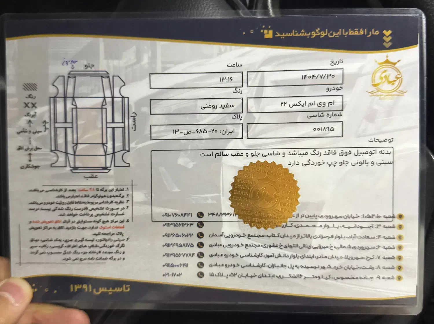 ام وی ام X22 اتوماتیک لاکچری - 1396