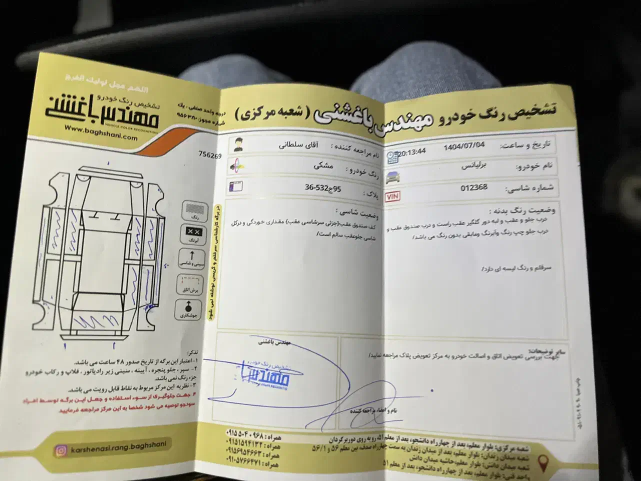 برلیانس H320 اتوماتیک 1500 - 1396