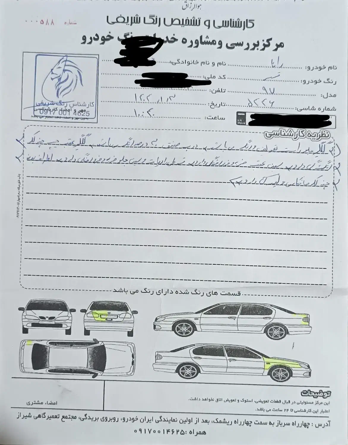 رانا LX TU5 - 1397