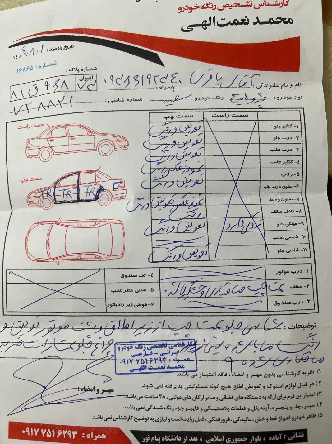 پژو 405 SLX بنزینی TU5 - 1394