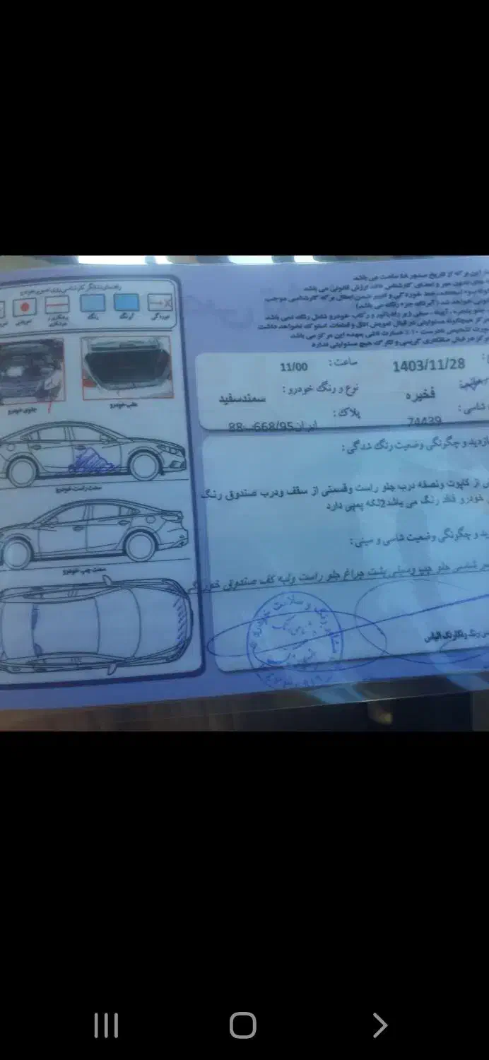 خودرو سمند، X7 آگهی ann_20904505