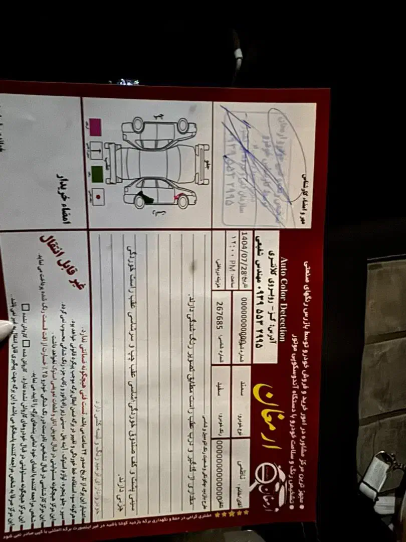 سمند X7 دوگانه سوز - 1396