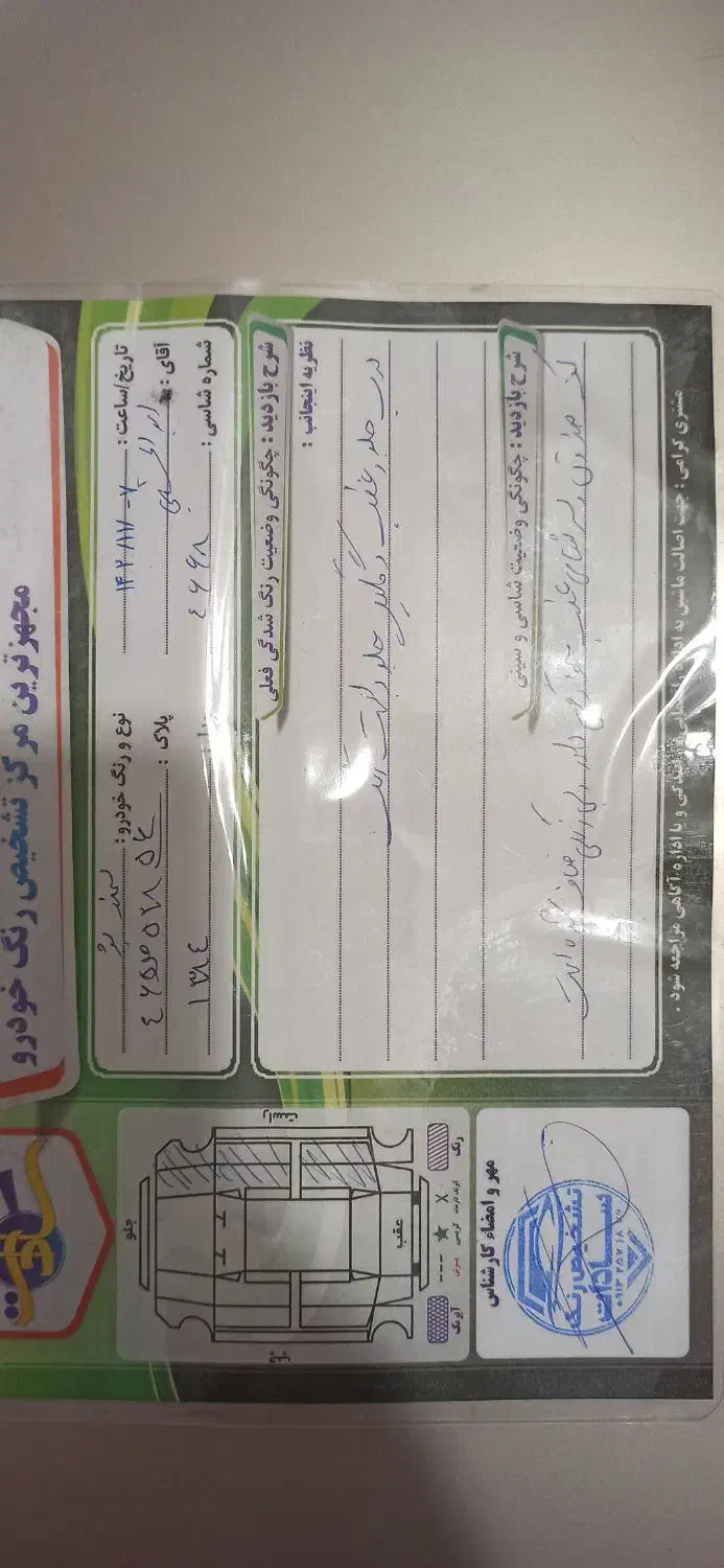 سمند X7 بنزینی - 1384