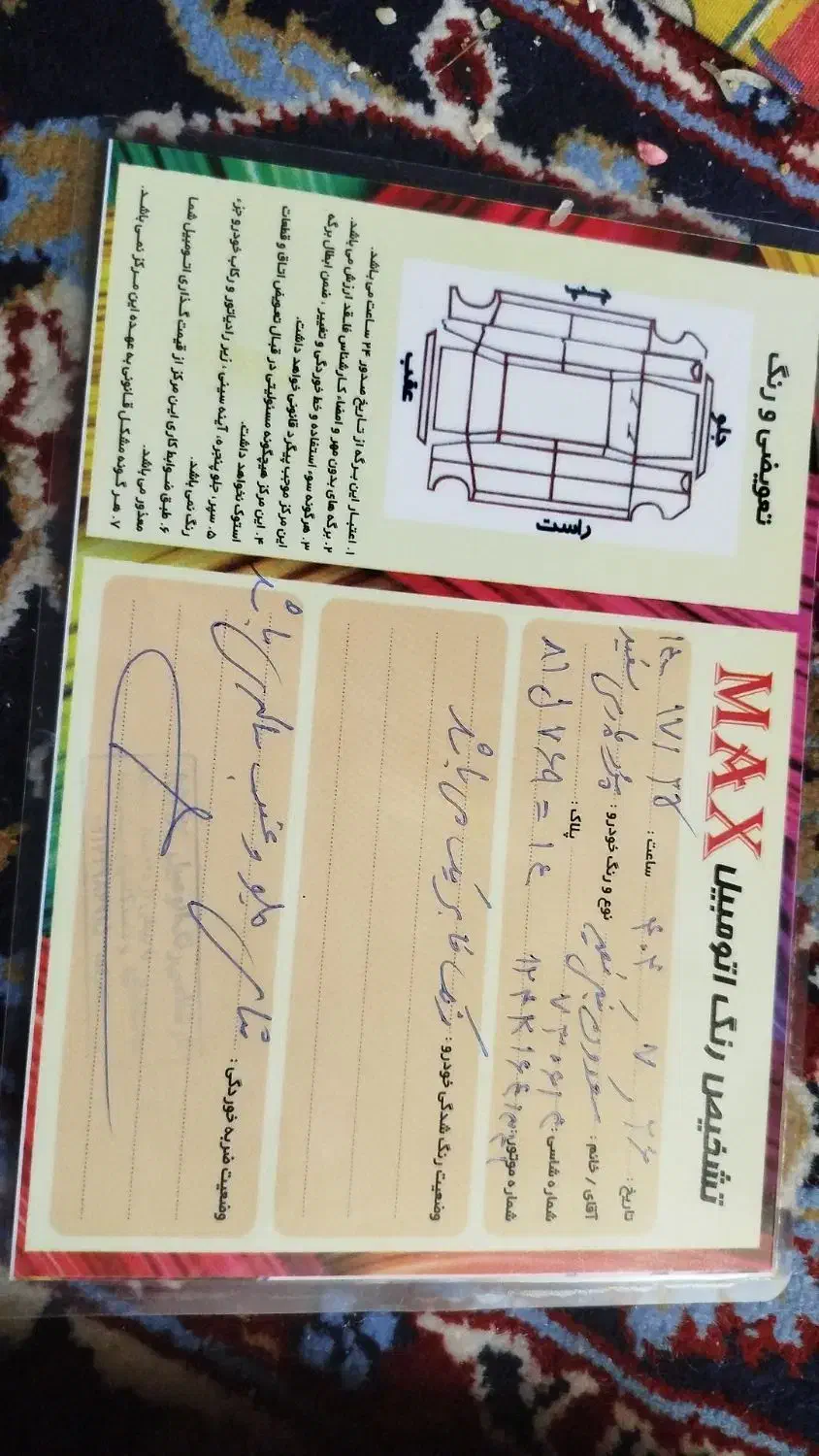 پژو پارس سال - 1400