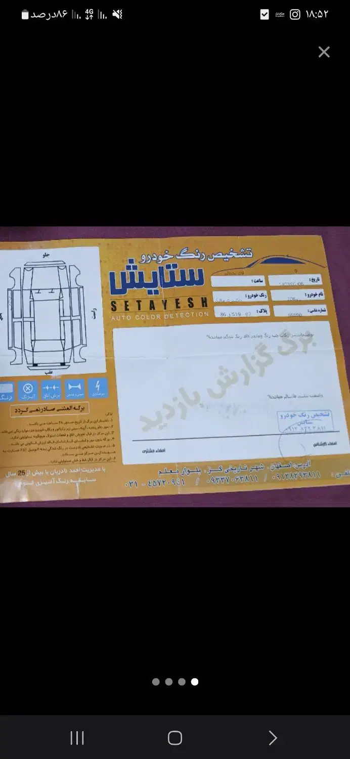 خودرو پژو، 206 آگهی ann_20904586