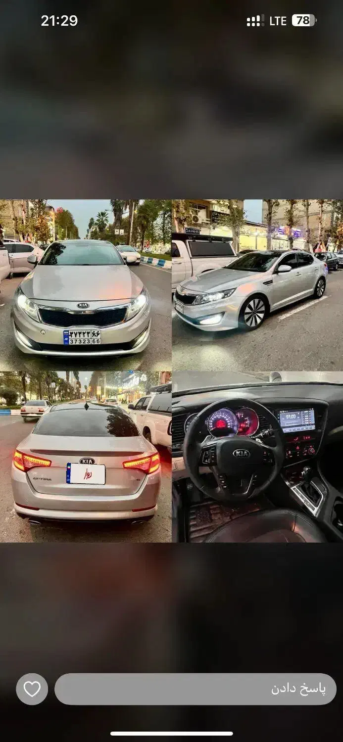 کیا اپتیما فول TF - 2014