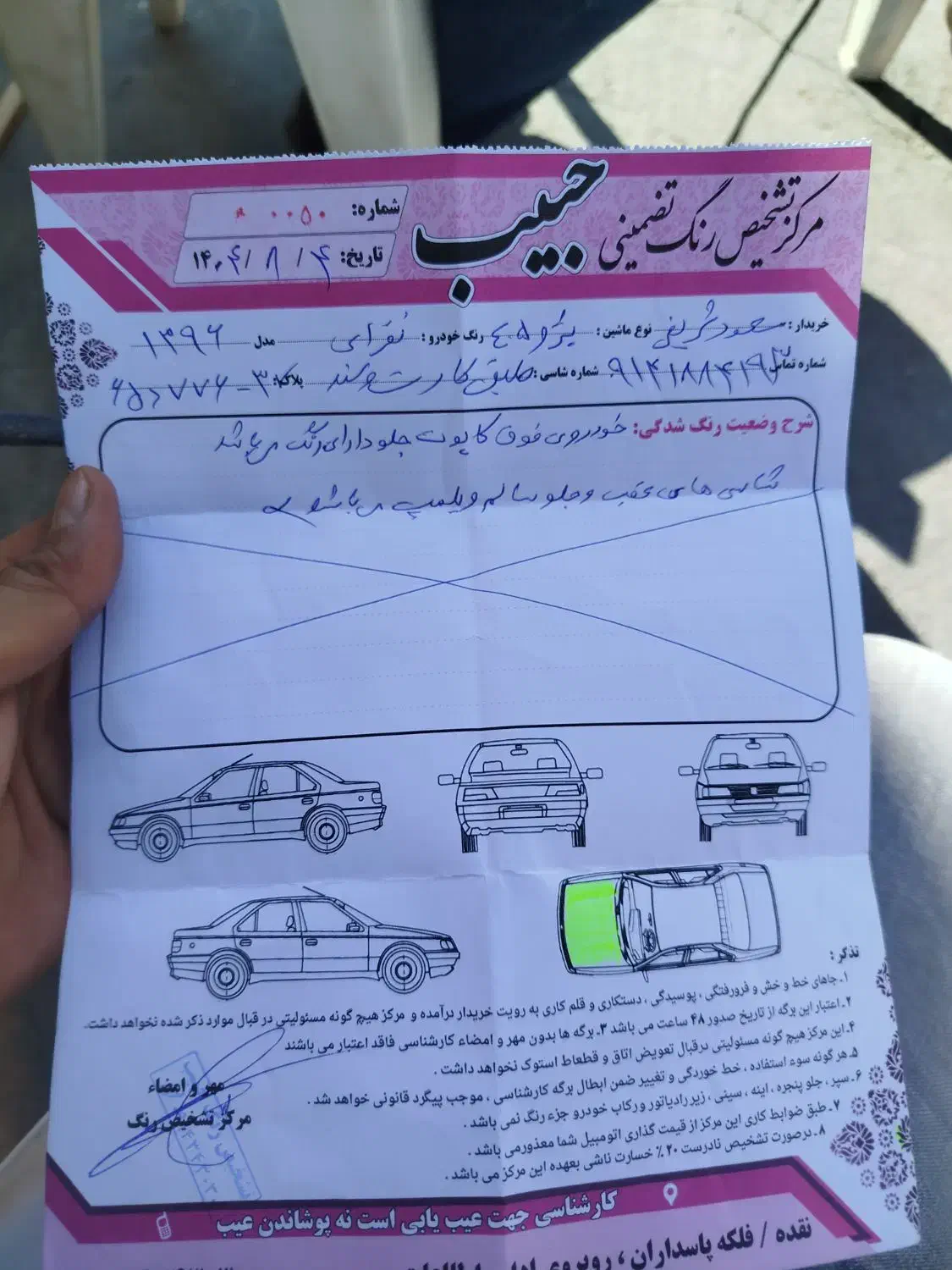 پژو 405 GLX - دوگانه سوز - 1396