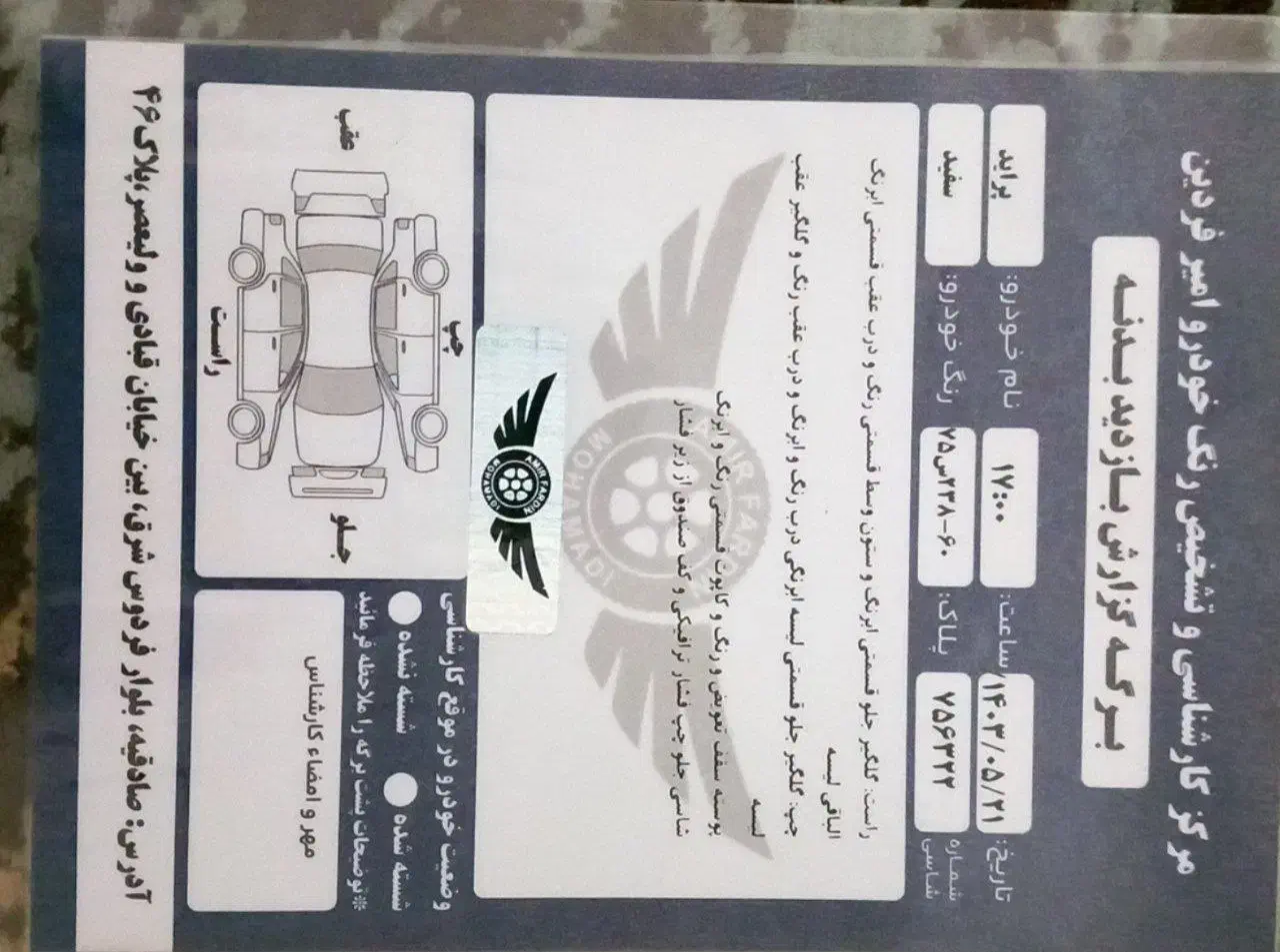 پراید 111 SE - 1392