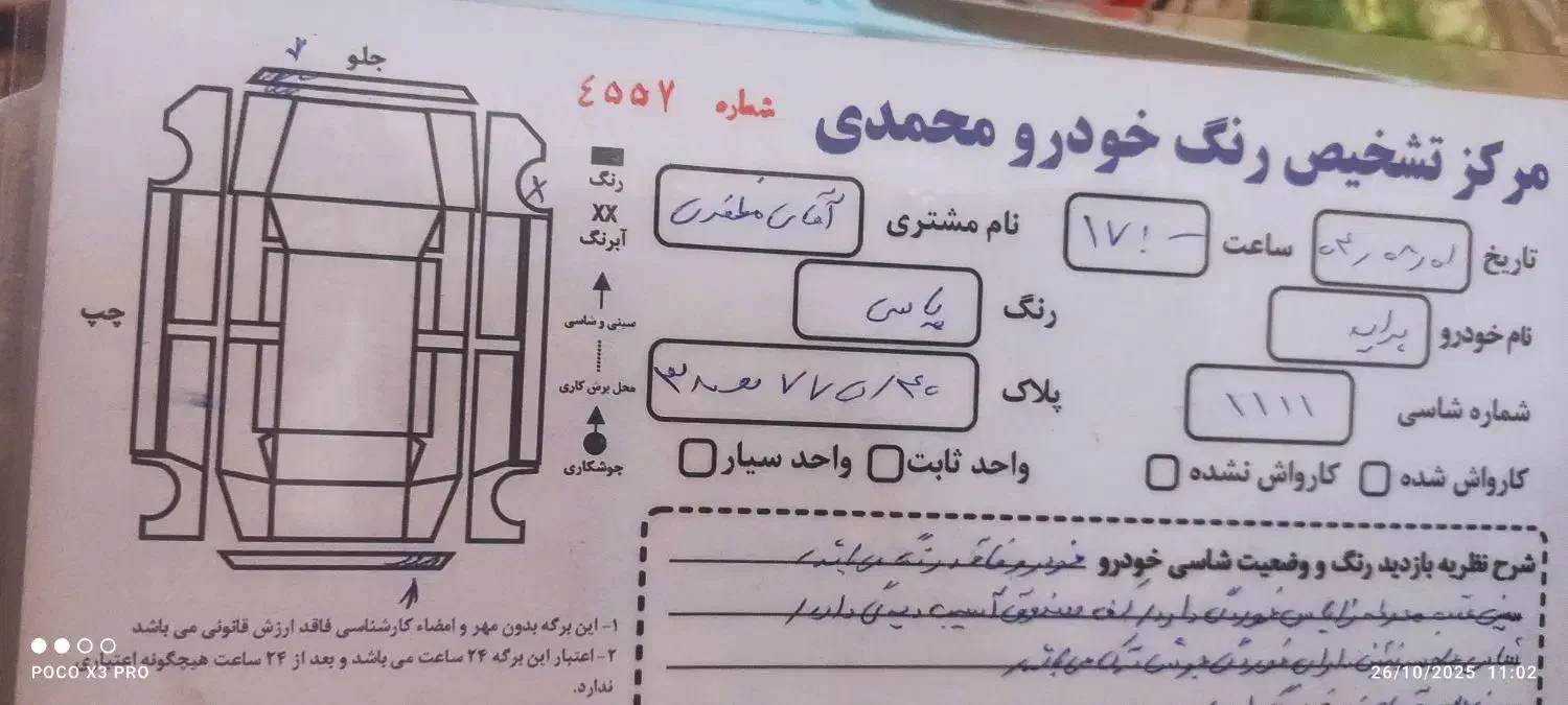 پراید صبا دوگانه‌سوز - 1389