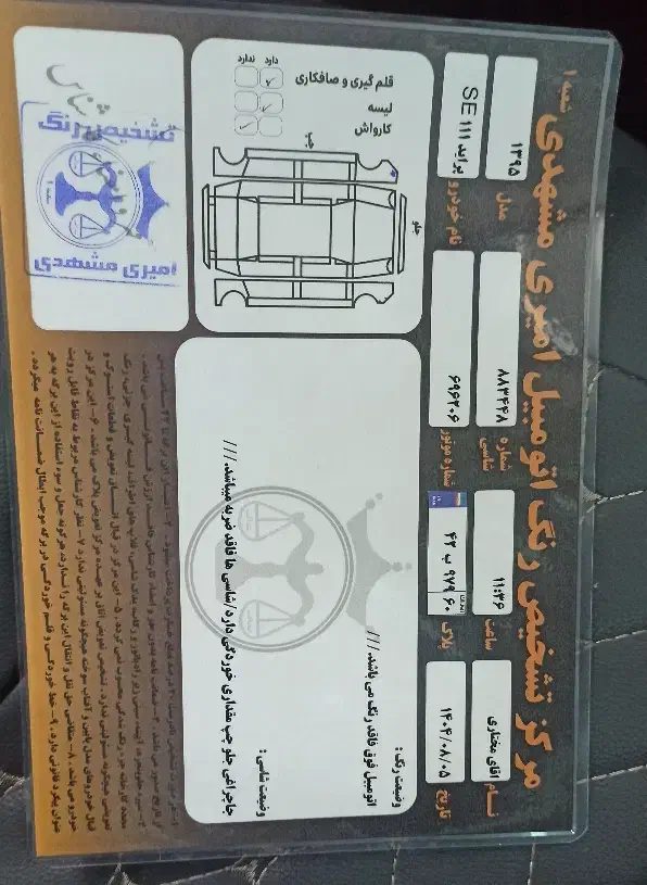 پراید 111 SE - 1395