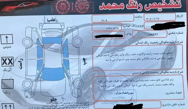 پراید 131 SE - 1398