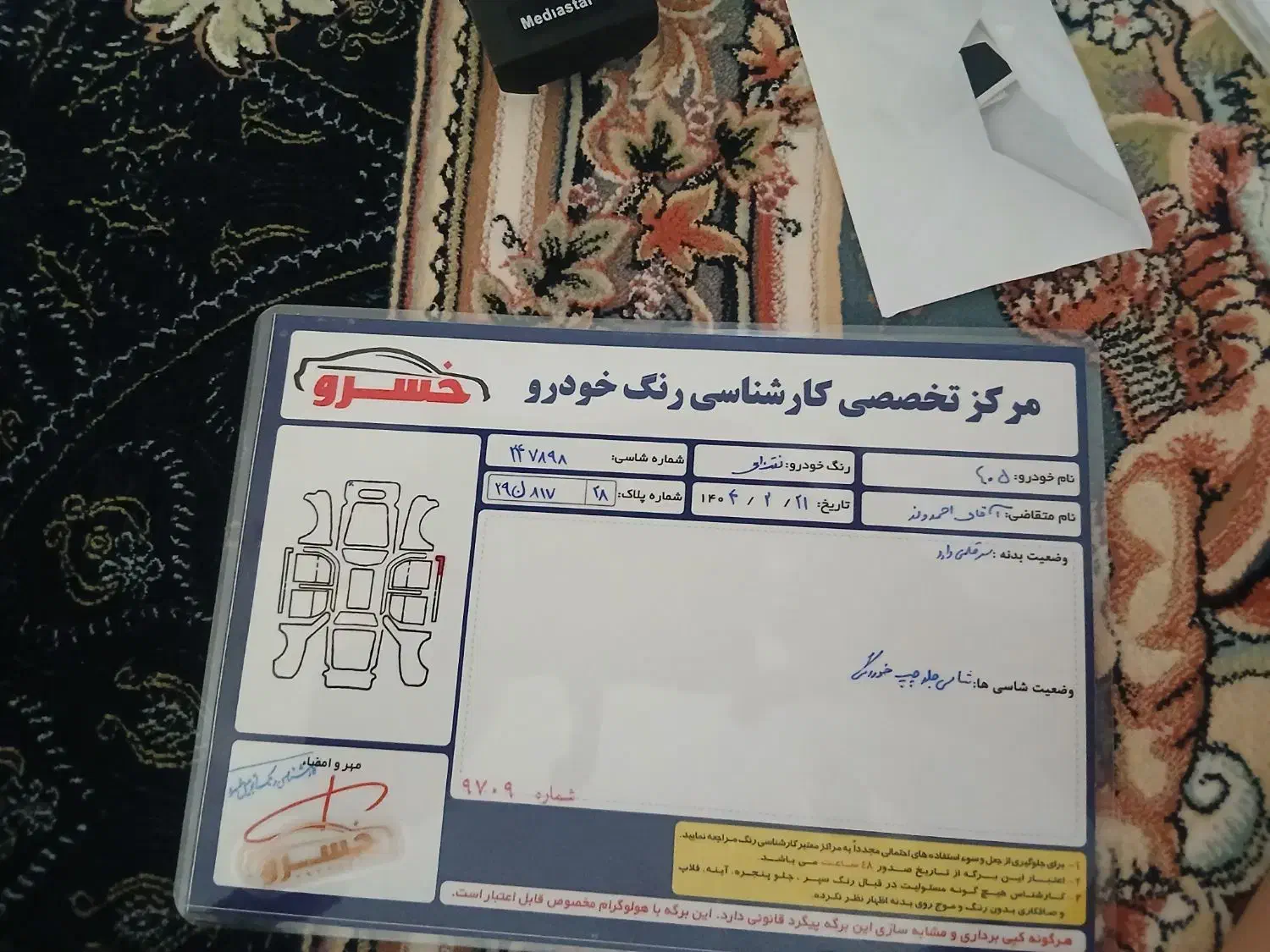 پژو 405 GLX - 1398