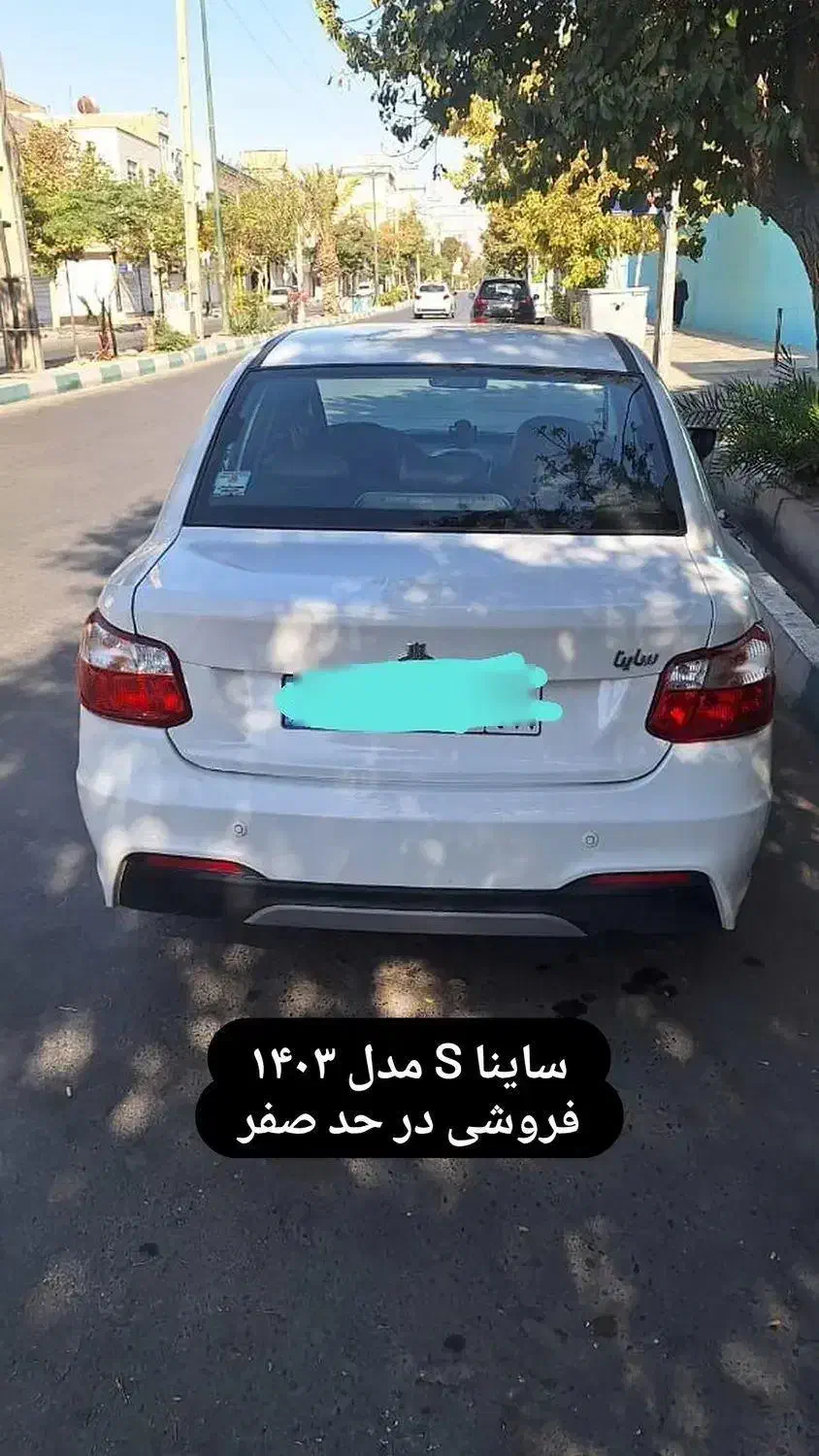 خودرو ساینا، S آگهی ann_20905022