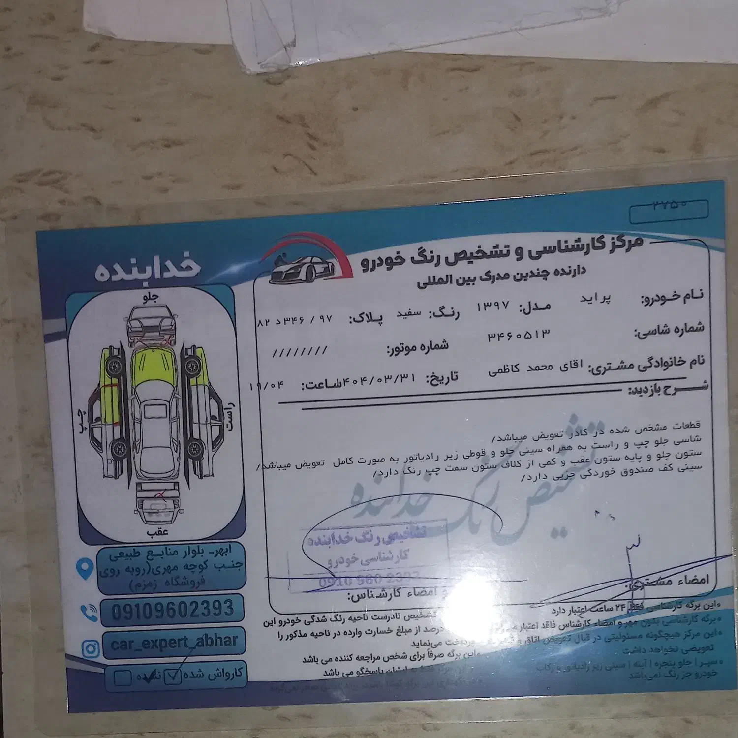 پراید 131 SE - 1397