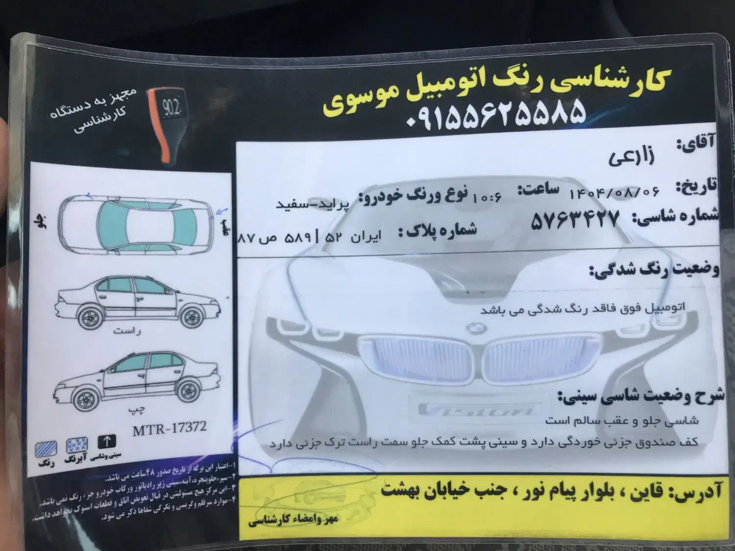 پراید 111 EX - 1392