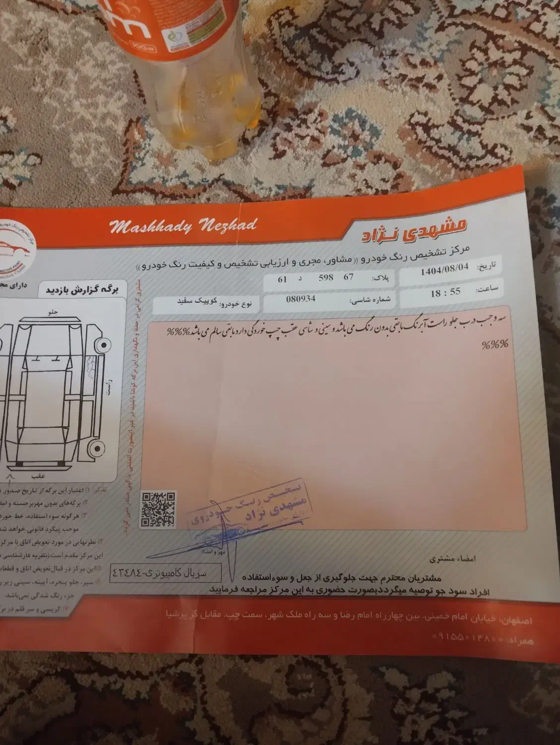 کوییک معمولی دنده‌ای - 1399