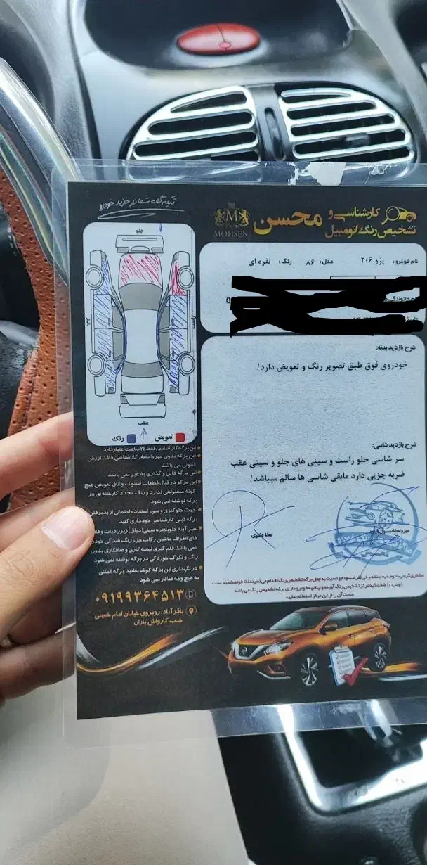 پژو 206 تیپ 3 - 1386