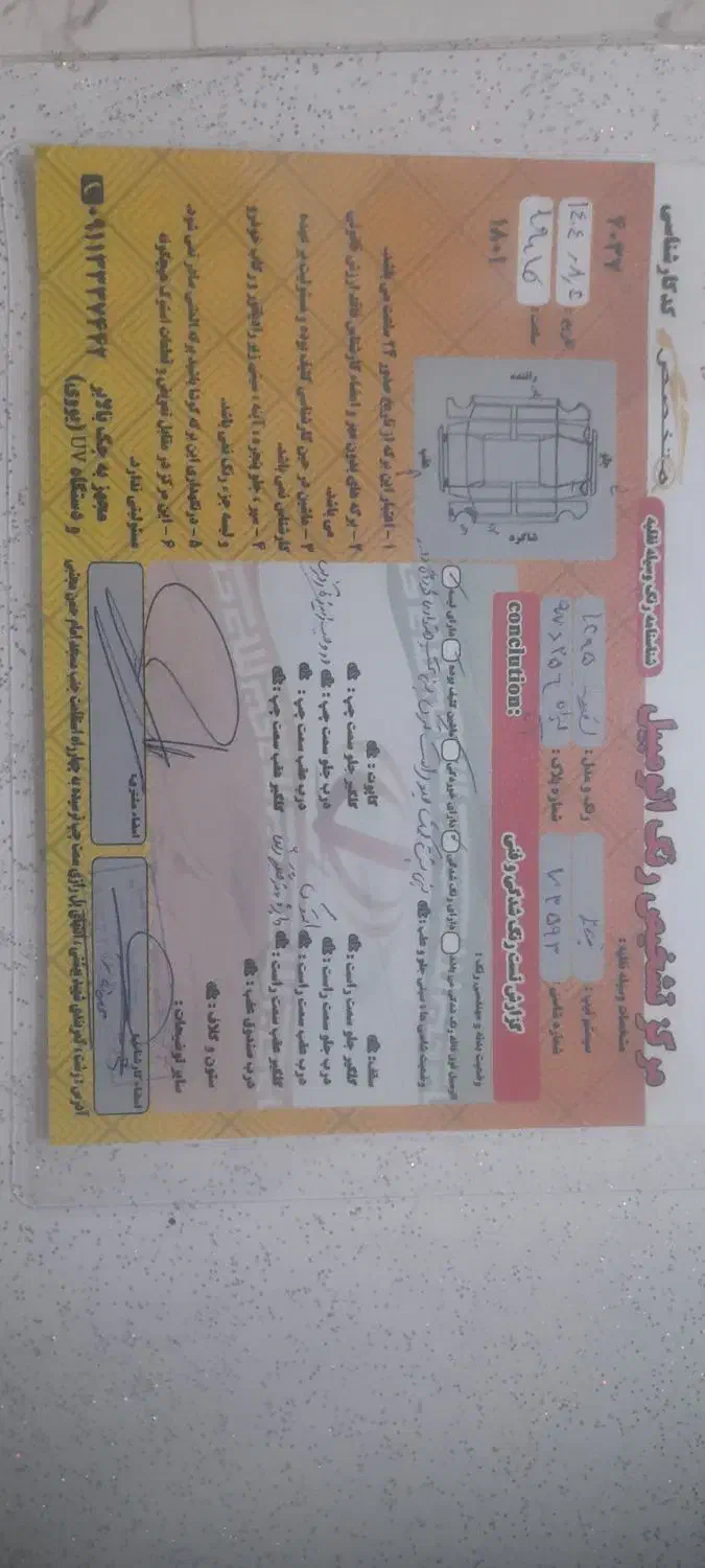 تیبا 2 EX رینگ آلومینیومی - 1395