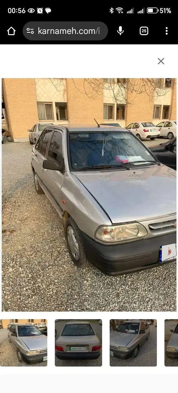 پراید 131 SL - 1390