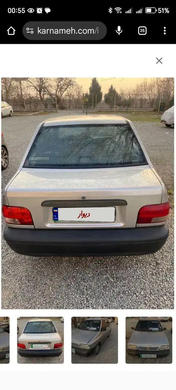 پراید 131 SL - 1390