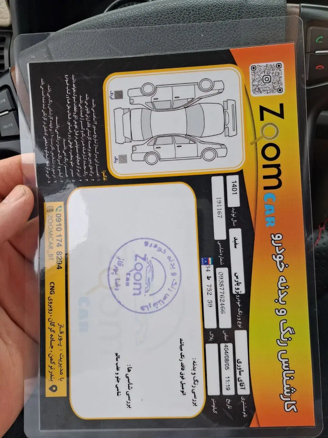 پژو پارس LX - 1401