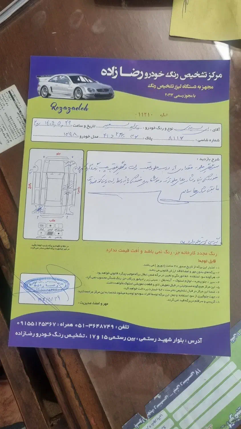 پراید 131 EX - 1398