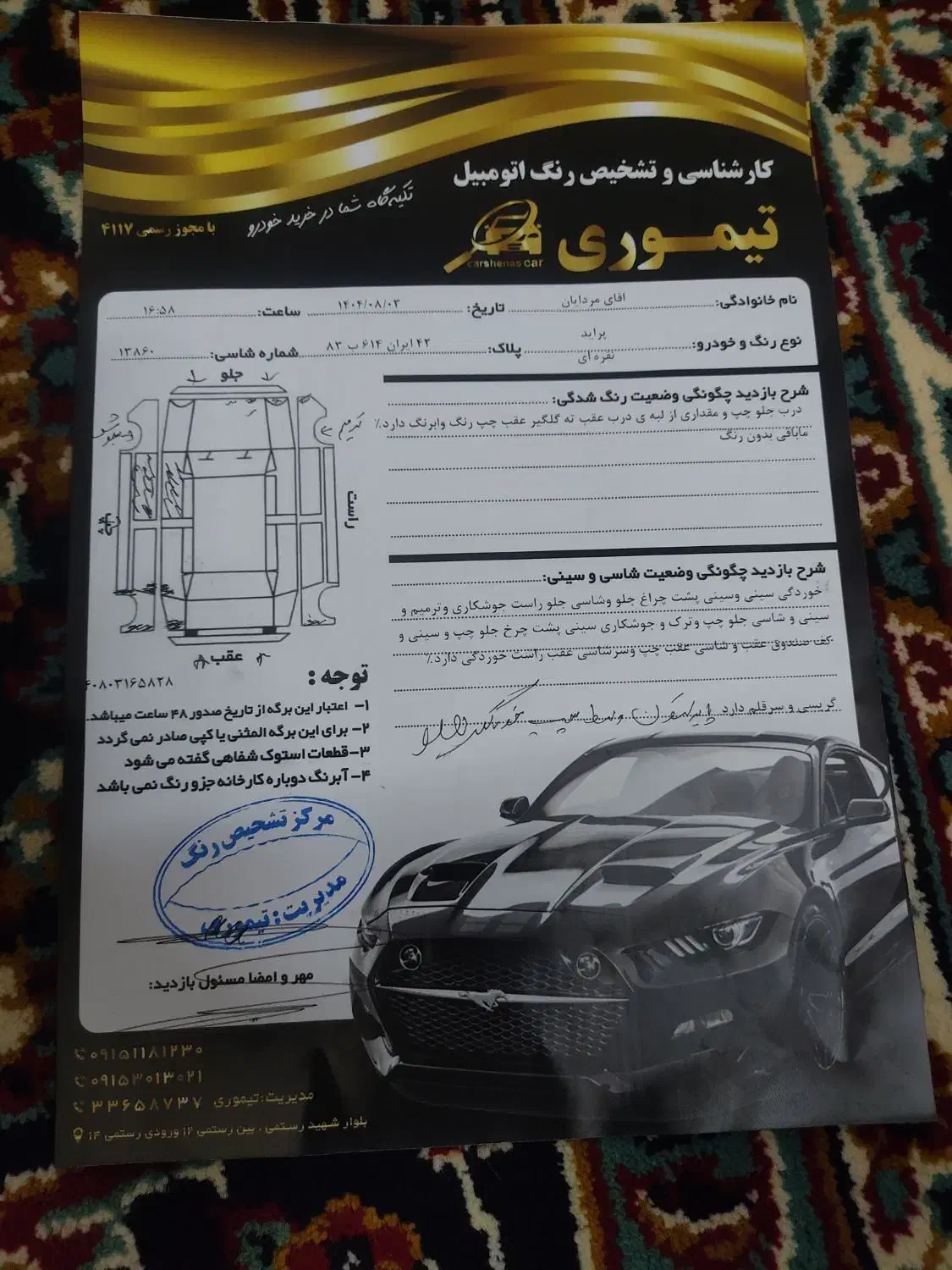 پراید صبا دوگانه‌سوز - 1387