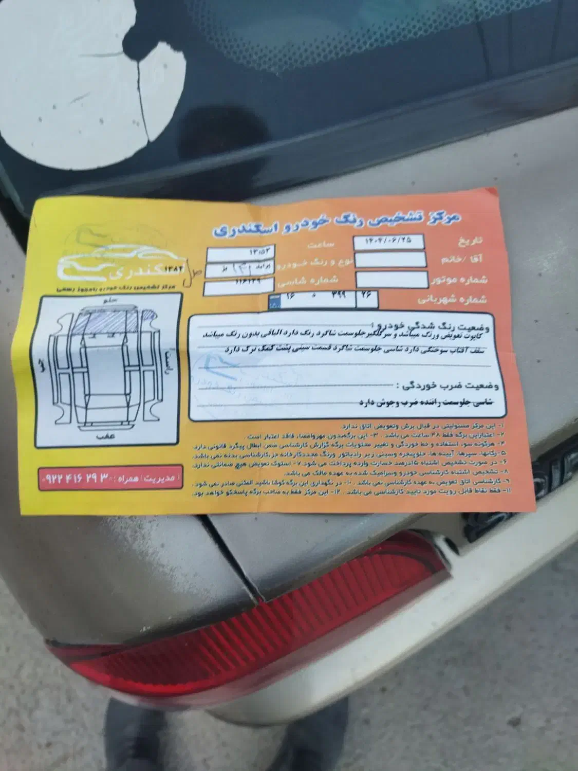 خودرو پراید، 141 آگهی ann_20905237