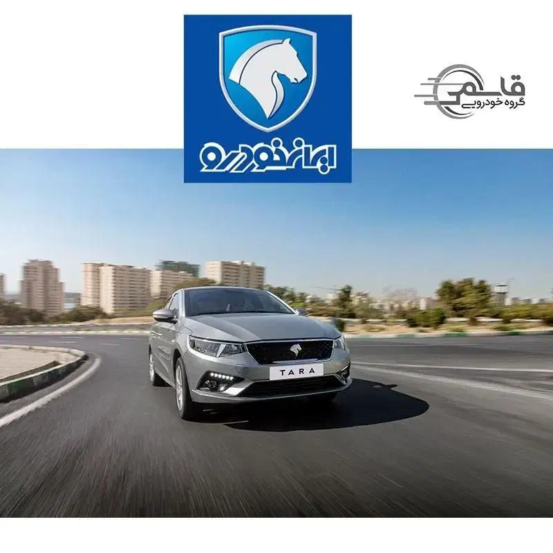 خودرو تارا، اتوماتیک آگهی ann_20905265