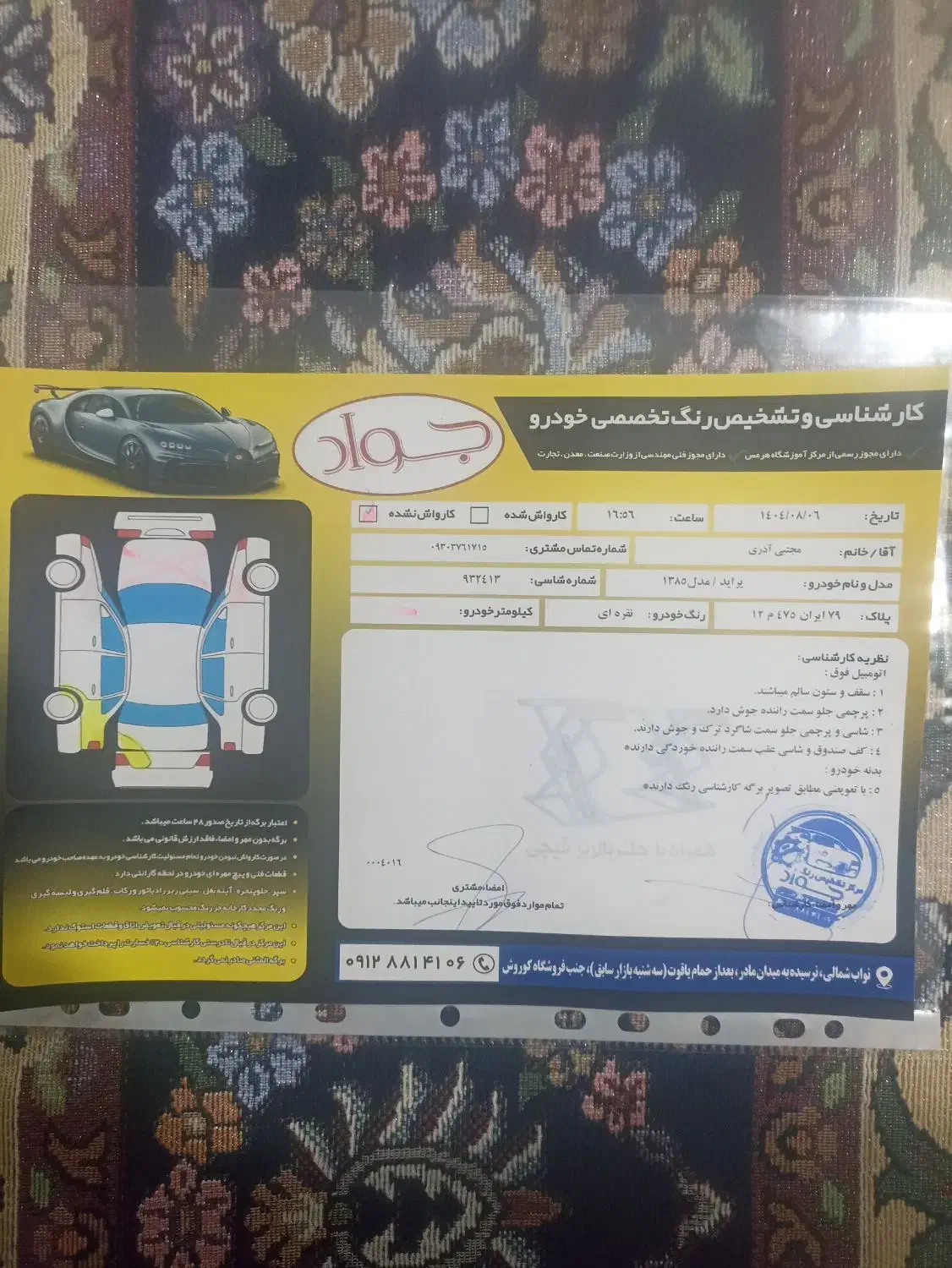 پراید صبا دوگانه‌سوز - 1385