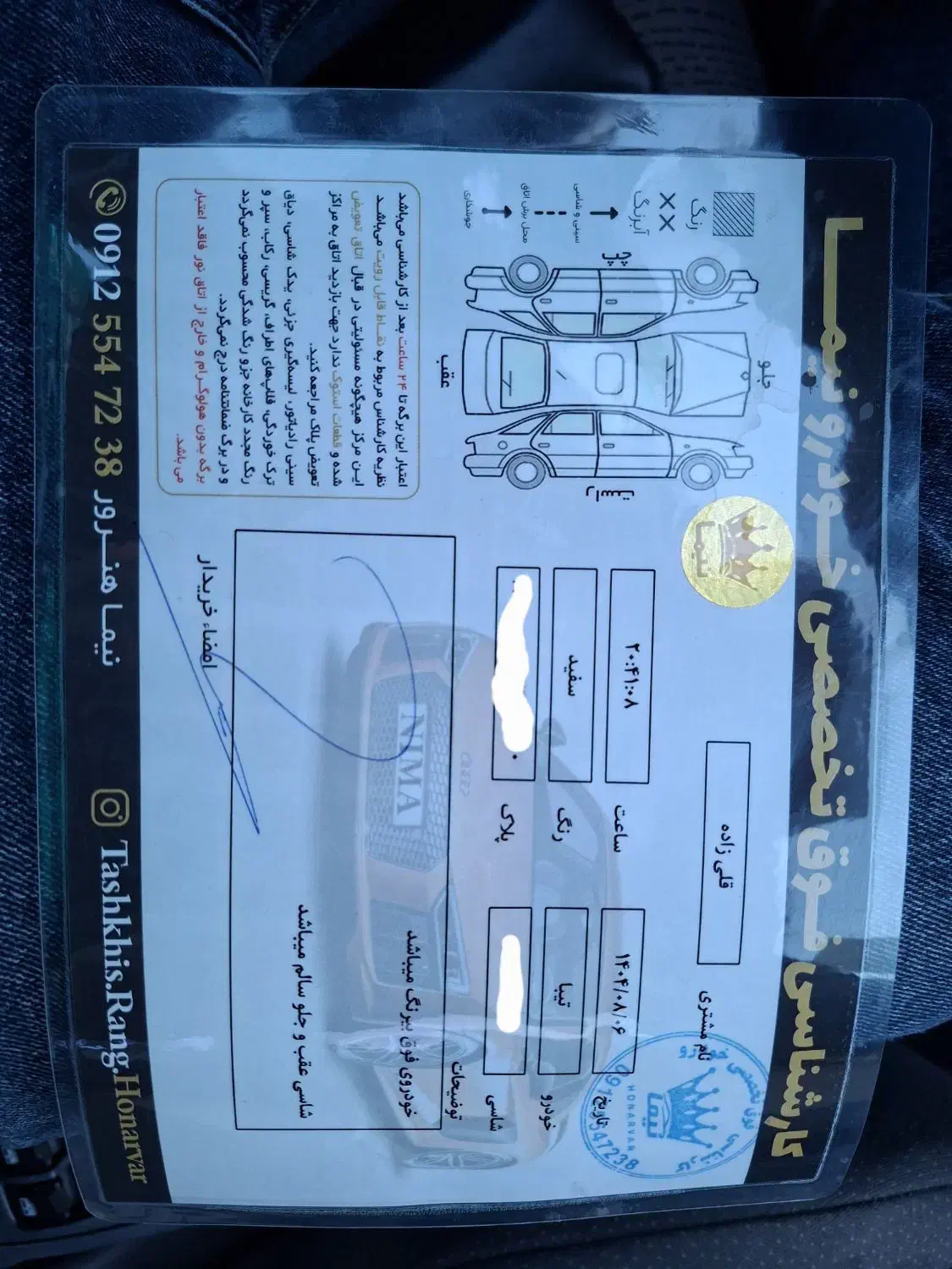 تیبا 2 EX رینگ آلومینیومی - 1401