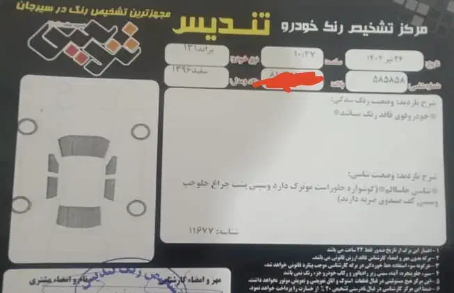 پراید 131 SE - 1396