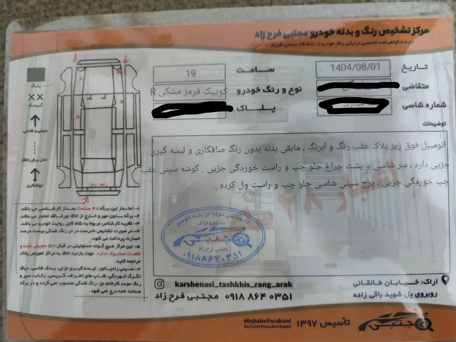 کوییک R دنده‌ای - 1399