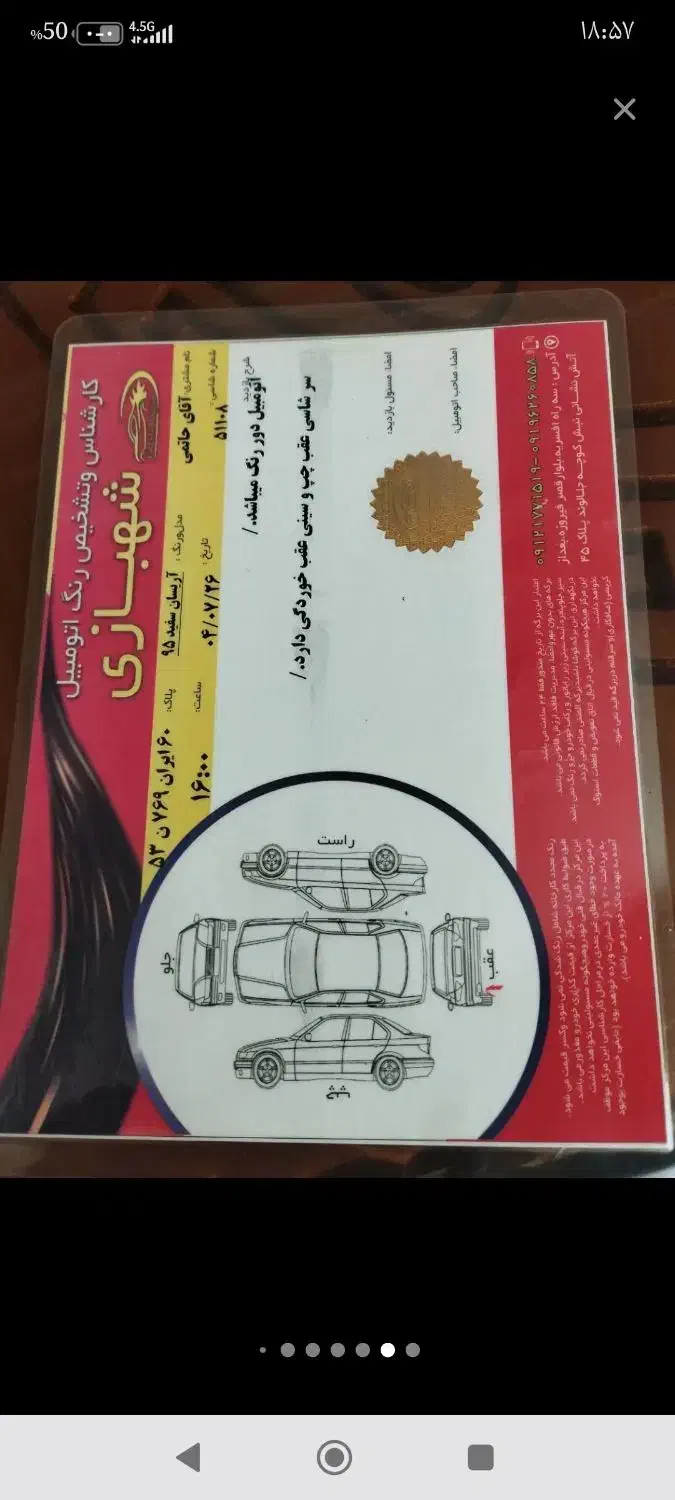 آریسان معمولی دوگانه سوز - 1395