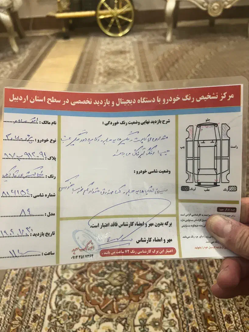 پژو 206 تیپ 2 - 1384