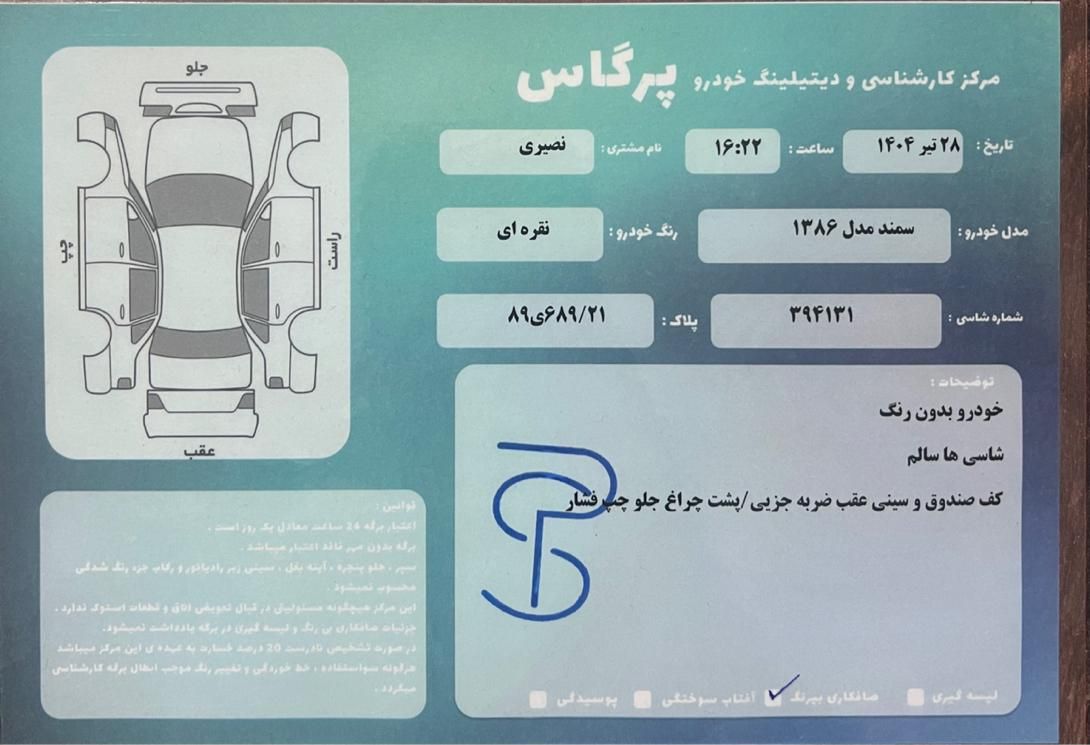 سمند X7 بنزینی - 1386